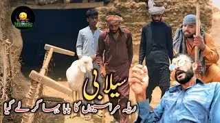 FLOODS || flood in Pakistan || Silabi Relah Mirasion Ka Baba Baha Le Gya || #ravidemunde