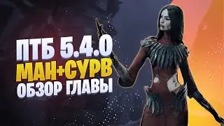 Глава 22 (ПТБ 5.4.0): Новый ман Художница + сурв Хонас! Перки, обзор обновление Dead by Daylight