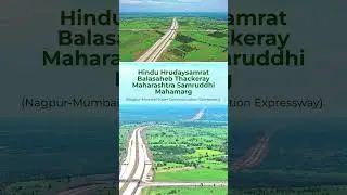Maharashtra State Road Development Corporation is a dynamic force in infrastructure