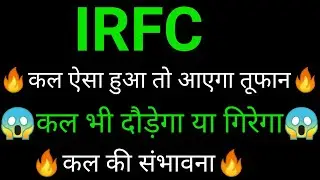 IRFC share latest news today 😱🔥 | IRFC share News today |IRFC share analysis