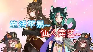 【原神性转】性转体验馆盛大开业！仙人卖艺！#原神 #genshinimpact