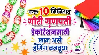 Diy Paper Decorations ideas for ganpati | Paper Streamer for Ganpati Backdrop decor | Jhalar making