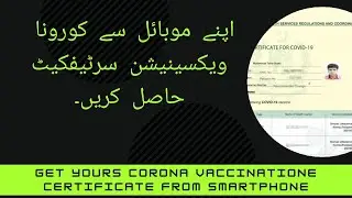 How to get covid vaccination certificate in Pakistan online | multimode