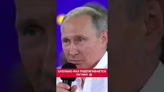 Сколько раз подтягивается президент? #путин #shorts #спорт