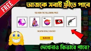 HOW TO GET 19 MARCH HOLI 😍 EVENT FREE REWARDS IN FREE FIRE NEW EVENT FREE FIRE M1917 SKIN FREE PABO