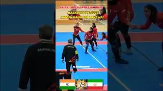 3rd Asian Youth Games &ndash; Kabaddi Finals 🏆It&rsquo;s India 🇮🇳 vs Iran 🇮🇷 in  gold medal 🏅 🇮🇳 boys Sections