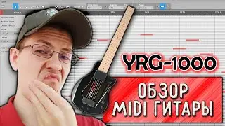 MIDI гитара YRG-1000 обзор