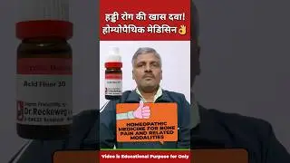 Special medicine for bones! Acid Fluor Homeopathic Medicine Uses in Hindi #shorts #youtubeshorts ...
