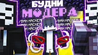 ЗАБАНИЛ ВСЕХ ЧИТЕРОВ будучи Модератор на сервере Space Time