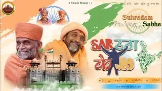 Republic Day Celebration | 26 Jan 2024 | Suhradam Mandir | Leicester
