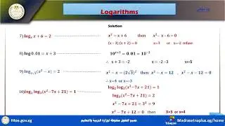 math secondary 2  session 15   Logarithms   first term   2025 2026