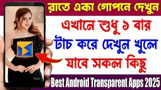 Most Amazing Useful Best Android Transparent Apps 2025 | Best Android Apps April 2025