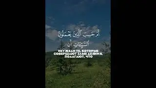 Quran