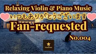 [004][Fan-requested_single]❤｜Relaxing Violin & Piano Music &ndash; Study, Sleep, Work | hoshimelo