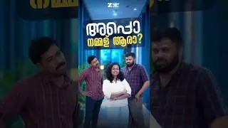 അപ്പൊ നമ്മള് ആരാ?😏 | SCERT SERIES | KERALA PSC | SUPER NOTES