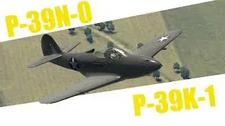 War Thunder | Сравнение самолётов | P-39N-0 & P-39K-1 | 1.83.0.111
