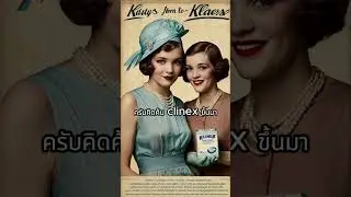 🚀 จากกระดาษจีนสู่ทิชชู่ไฮเทค:   #viralvideo #facts #youtube2024 #science #contentcreator #diy