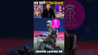 Rahul dravid rajasthan royals ko leave kar diya kkr join