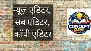 13. Reporting and Editing Q13 News Editor, Chief Sub Editor, Copy Editor समाचार संपादक,  कॉपी एडिटर