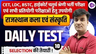Raj Art & Culture For High Court Group D, LDC, CET I High Court Group D Online Classes I CLASS24