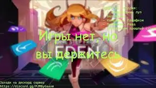 One Step From Eden. Стрим 5