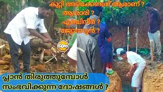 ആശാരിയാണോ കുറ്റി അടിക്കേണ്ടത്.?