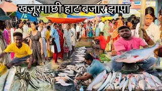 KHAJURGACHHI HAT BAZAR JHAPA🇳🇵Local Fish Market In Nepal🐟💵 रु-२०० पावा खोलाको काटा बाम माछा 🐟
