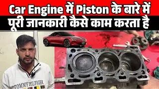 Full Information about Piston in Car Engine | Join Car Repairing Course in Delhi