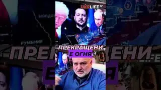 План Трампа  как остановить войну за два месяца