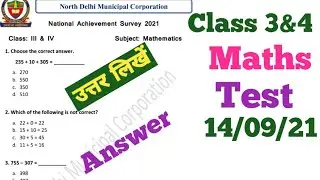 NDMC Class 3&4 Maths National Achievement Survey 2021(14/9/21)|National achievement survey 2021