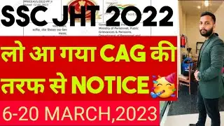#SSC JHT 2022👉IMPORTANT UPDATE FROM CAG REGARDING STATE PREFERENCE FORM FILLING AND ATTESTATION FORM