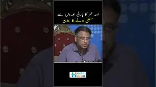 Asad Umar Resigns as PTI Secretary General | Asad Umar Press Conference  #shorts