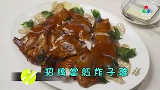 TDM MACAU《齊齊食通街》- 銀河酒店-福臨門