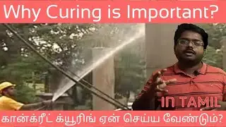Curing of Concrete | Importance Explained in Tamil | க்யூரிங் - எளிய விளக்கம்