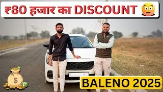 New Maruti Baleno Ownership Review 2025 💯| Baleno Pros and cons | Baleno Discount 2025