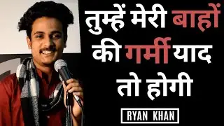 Tumhe Meri Bahon Ki Garmi Yaad Toh Hogi | Hindi Poetry | Ryan Khan | Talent Hubl Simiksh Creation