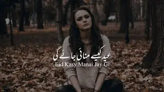 Tery Any Py Eid Ay Gi  very sad Eid Whatsapp status heart touching Eid Ghazal deep line