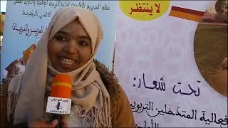 الرشيدية..ارتسامات مربي ومربيات التعليم الاولي في اليوم الختامي للدورة التكوينية الثانية