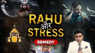 Rahu And Stress | Remedy | JYOTISH | Astrology with #ASTROLOGERAMITKAPOOR