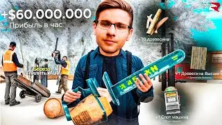 НОВЫЙ СКИН для ФАРМА ВИРТОВ ПОСЛЕ ОБНОВЛЕНИЯ НА RODINA RP — ЛУЧШИЙ для ЗАРАБОТКА?!