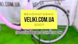 Обзор велосипеда Trinx Keysto MS 611 26