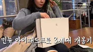 [언박싱]아이패드 프로 3세대, 애플펜슬2, Ztotop케이스, 힐링쉴드 언박싱. 그리고, 로이의 아무노래 챌린지