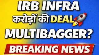 IRB INFRA SHARE 💥 करोड़ों कि DEAL 🚀