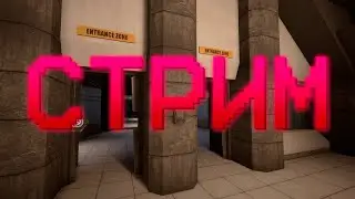 Cтрим SCPSL Patreon Beta