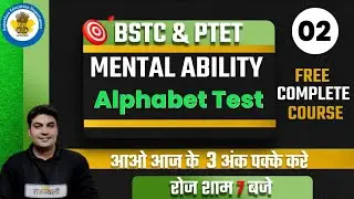 BSTC/ PTET Exam 2021 | Mental Ability Preparation | Mental Ability Classes | By CK Sir