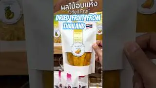 SNACKS (DRIED FRUITS) MUST BUY FROM THAILAND  #driedmango #driedfruits