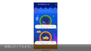 9-1 iFlipの予約方法