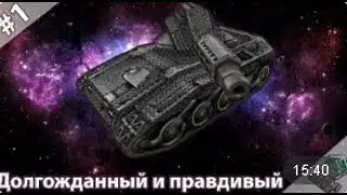 [СЕНЬЧА Fun] Let's Play #4 || Tanki Online || Sen'cha