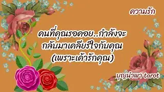 #random🥀💞🌍⛷️💝#คนที่คุณรอคอยกำลังจะกลับมาเคลียร์ใจกับคุณ#เพราะเค้ารักคุณ👨‍❤️‍💋‍👨💝