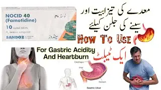 nocid 40mg tablet uses in urdu | famotidine 40 mg tablet | nocid 40mg | how to use | uses , benefit